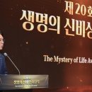 26/06/09 김 총리 "생명존중은 대한민국 소명…가톨릭 협력 중요" - 제20회 생명의 신비상 시상식 축사…총리 참석은 최초 이미지