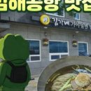 고집불통분식집