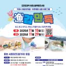 도장포어촌체험휴양마을 이미지