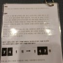 루비PC | 울산 삼산 보드게임 카페 : 재밌으니까 시간순삭 '홈즈앤루팡' 삼산점 후기