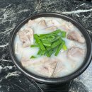 당진국밥