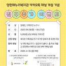 양천해누리복지관