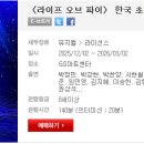 횡설수설..라이프 오브 파이의 또다른 반전 이미지