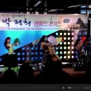 박정희라이브