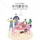 누리한식 이미지