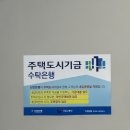 KB국민은행 부천중앙로지점 | 부천상동행복주택 16형 청년전용버팀목전세자금대출 후기(대출신청서류목록 포함)