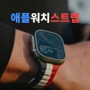 에플스포츠 | 파리 올림픽 한정판 노마드 애플워치 스포츠 스트랩