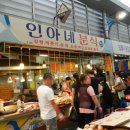 인아네 분식 이미지