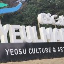 선우예권 피아노 리사이틀 | 231020 선우예권 피아노리사이틀 , 여수 예울마루