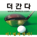 더간다골프 이미지