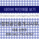 001공인중개사사무소 이미지