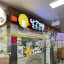 달곰김밥더