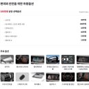 N.K | 케이카 수원신갈점 아반떼 N 2.0 터보 구매시승 후기. 케이카 매도비 K카 수원신갈지점. Kcar수원신갈...