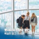 잠실역 6번출구 | 서울 롯데타워 전망대 가격 서울스카이 시간 잠실 놀거리