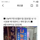 나눔탁구장