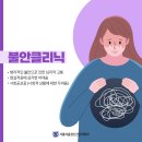 서울나아가는정신건강의학과의원 이미지
