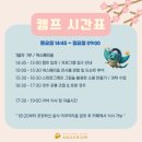 260606 사이언스 나이트 캠프 후기