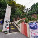 수원시 팔달구 행궁로84번길 이미지