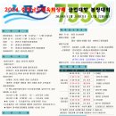 2024 충청남도체육회장배 클럽대항 볼링대회-12/21~12/22 이미지