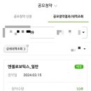 엔젤로또(주) 이미지