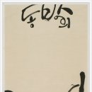 동방의빛 이미지