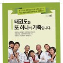 석사경희대충무태권도장 이미지