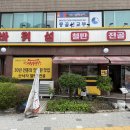 1992 철판전문점 이미지