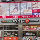 평화광장맛집 선굼터 목포점 모듬 생선구이 2인세트 솔직후기 (feat. 김치찌개 서비스)