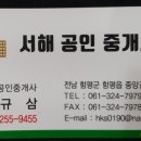 아델리움공인중개사사무소 이미지