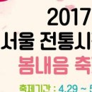 범한프라자시장 | 5월연휴에 행사가 있는 성남시 전통시장은? 성남중앙지하상가, 범한프라자 &lt;2017전국 전통시장 봄내음축제&gt;