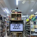 생활용품D/C마트 이미지