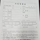 부동산 권리분석의 정석 이미지