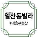 이음부동산공인중개사사무소 이미지