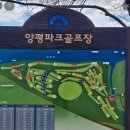 양평파크골프장 이미지