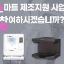 스마트덴탈치과기공소 이미지