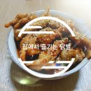 성호닭집