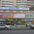 세원요양병원 네이버블로그