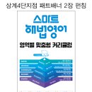 Re: Re: Re: 상계4단지점 패트배너 시안입니다 이미지