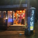 [신사역 맛집] 불공장 : 주중 한정 뭉티기와 양지오드레기가 이색적인 불향 가득한 음식점