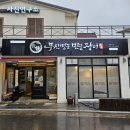 명품1로 | 월성동장어 소금·양념 비교 솔직후기 무신명품민물장어