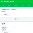 혼밥대왕