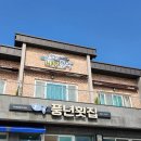 하동편백나무민박 이미지