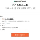 (주)키스템프그룹