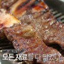 강릉갈비 이미지