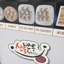 산동웰빙수제만두 이미지