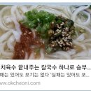 옥천지역자활센터 '외식사업단' 운영 - 향수식당 이미지