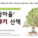 행복한공예마을 이미지