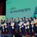 수원시청 대강당 이미지