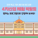 당림초등학교 이미지