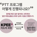 (24하반기)소도구 필라테스 | 소도구 필라테스 PTT 첫 실무 수업 준비 과정 및 후기 | KPEE 필라테스 협회 강사 준비 과정